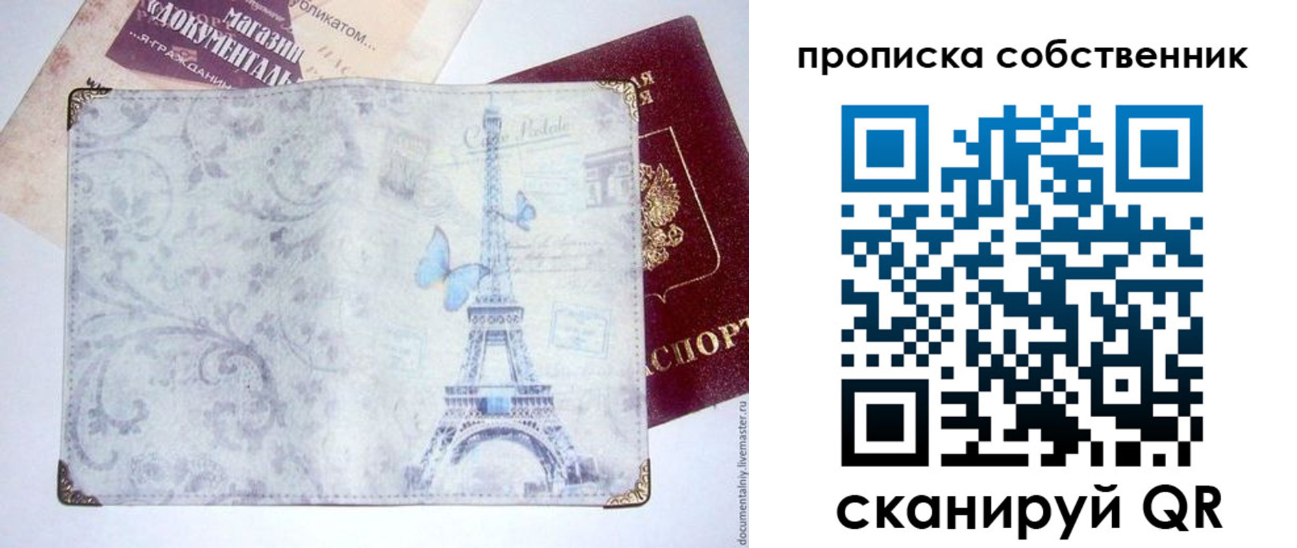 временная прописка в Сибае