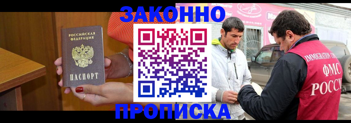 временная регистрация адрес в Сибае