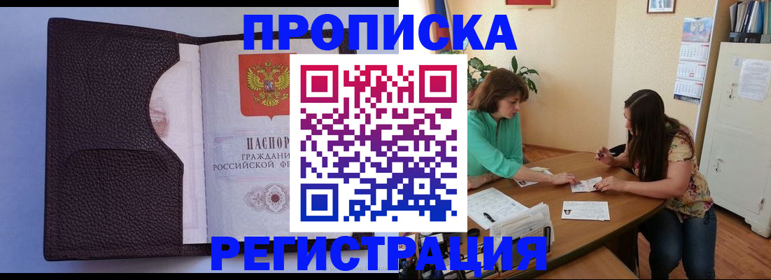 временная регистрация собственник в Сибае