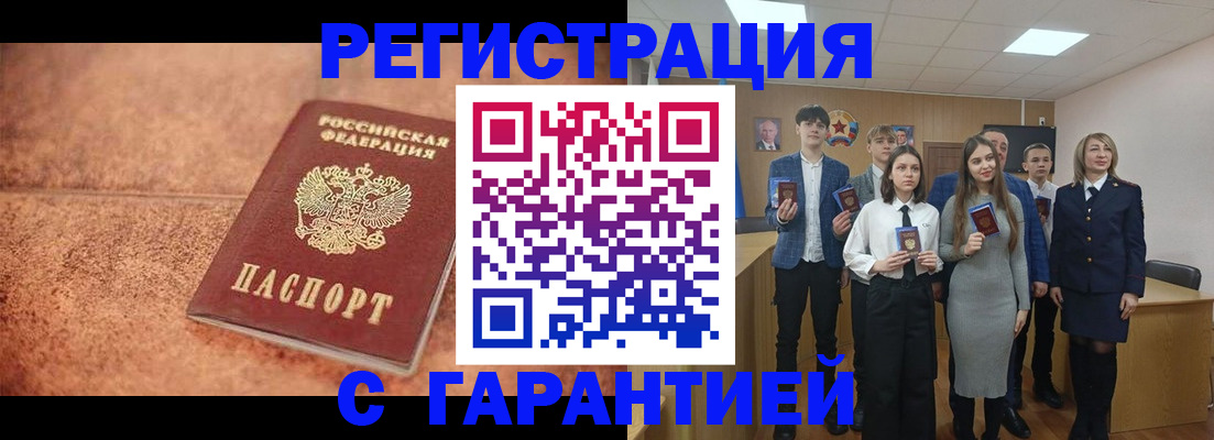 прописка иностранных граждан в Сибае