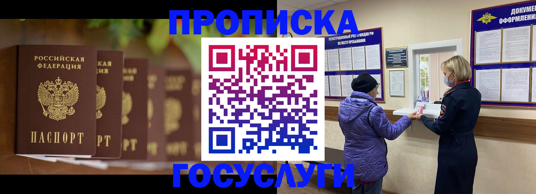 временная регистрация в квартире в Сибае