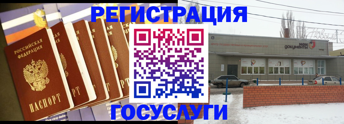 прописка гарантия в Сибае