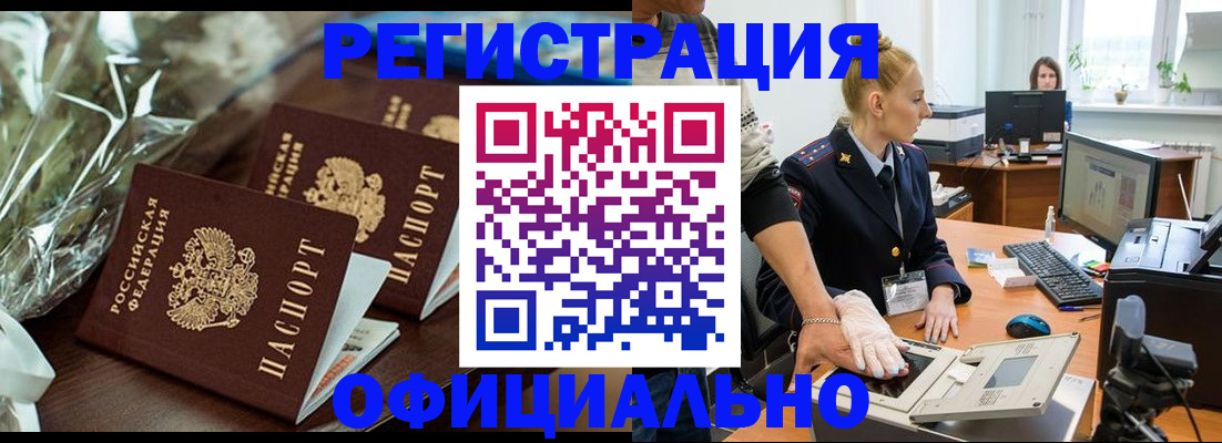 найти адрес прописки в Сибае