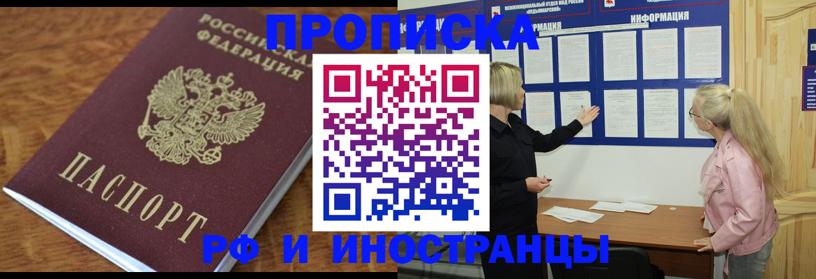 миграционный учет в Сибае