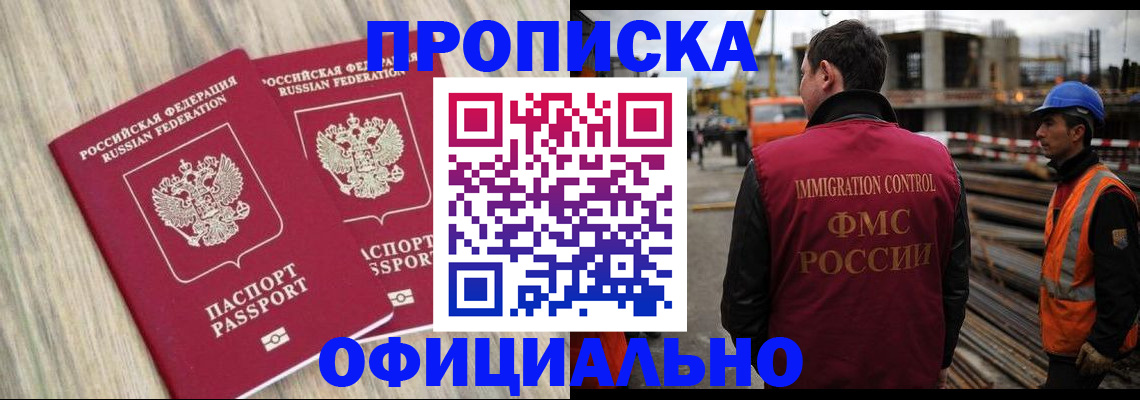 прописка поиск в Сибае